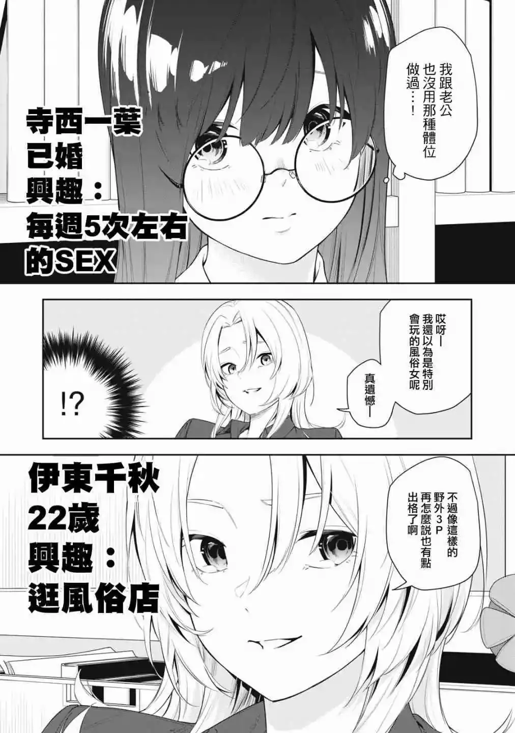 第10话 第7页