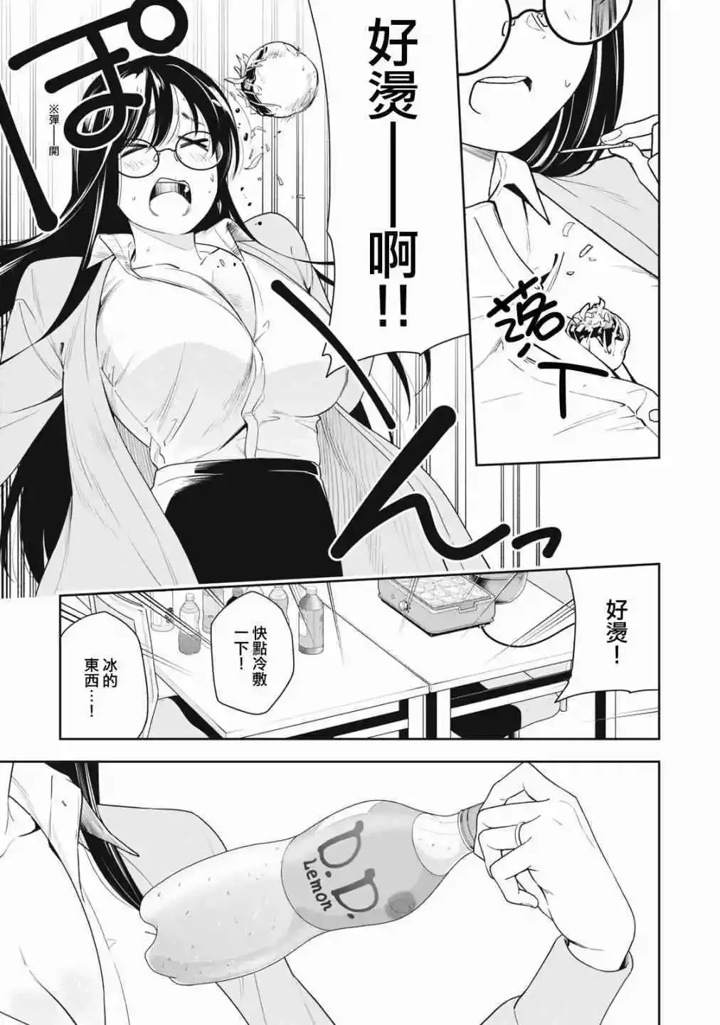 第10话 第9页