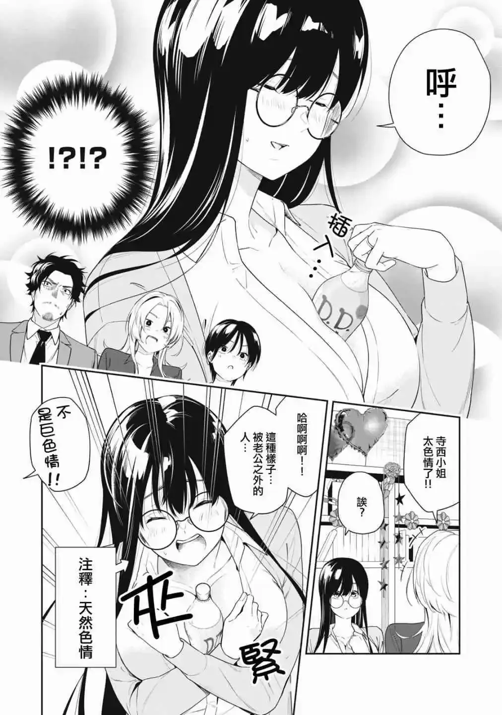 第10话 第10页