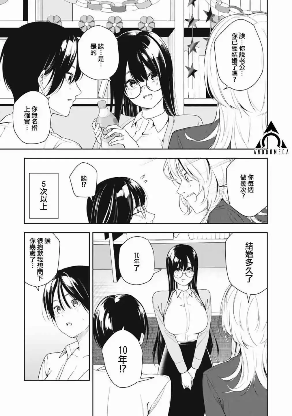 第10话 第11页