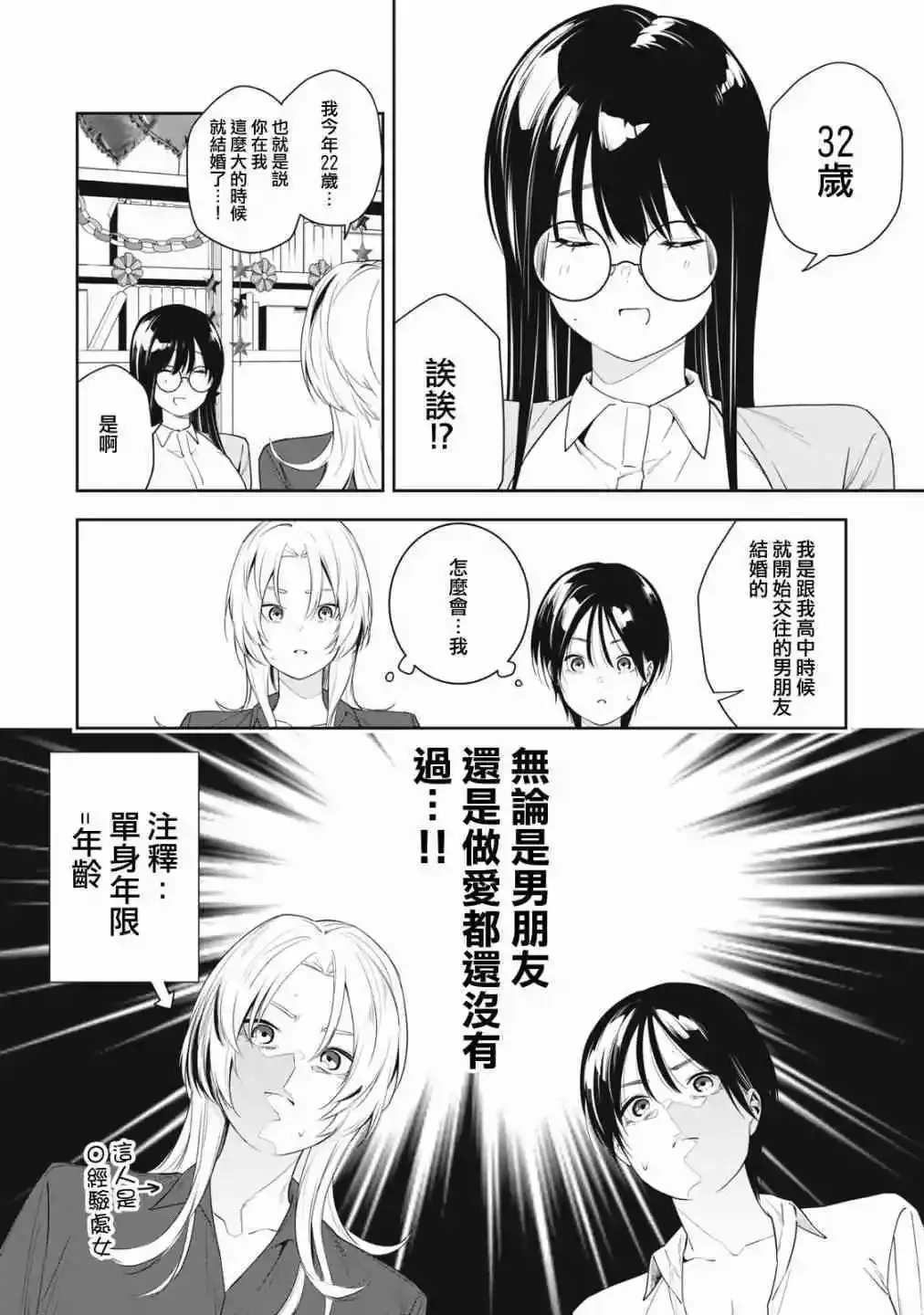 第10话 第12页