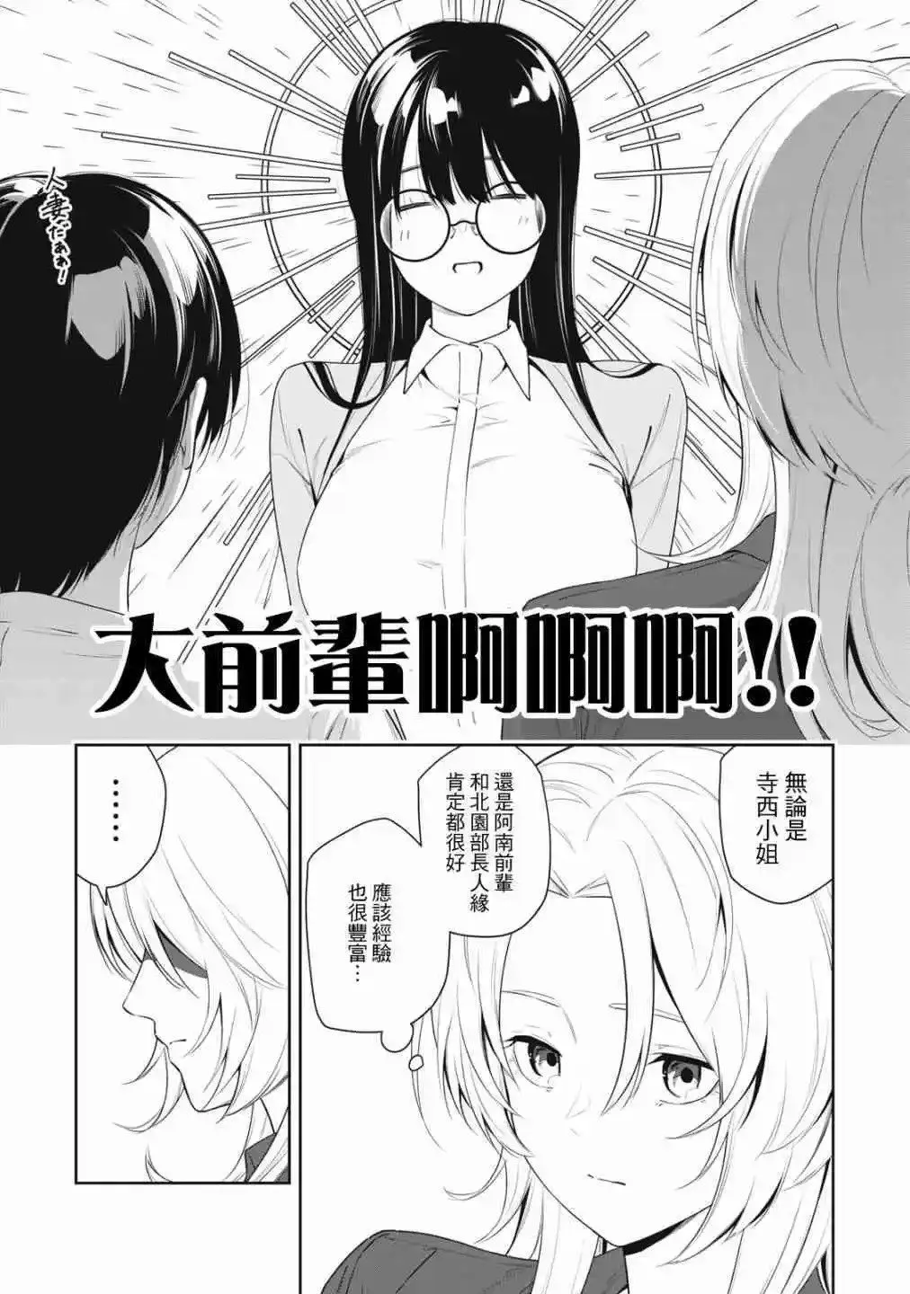 第10话 第13页