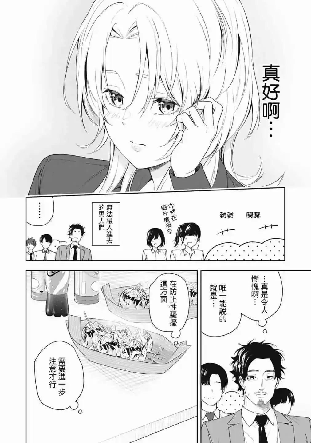 第10话 第14页
