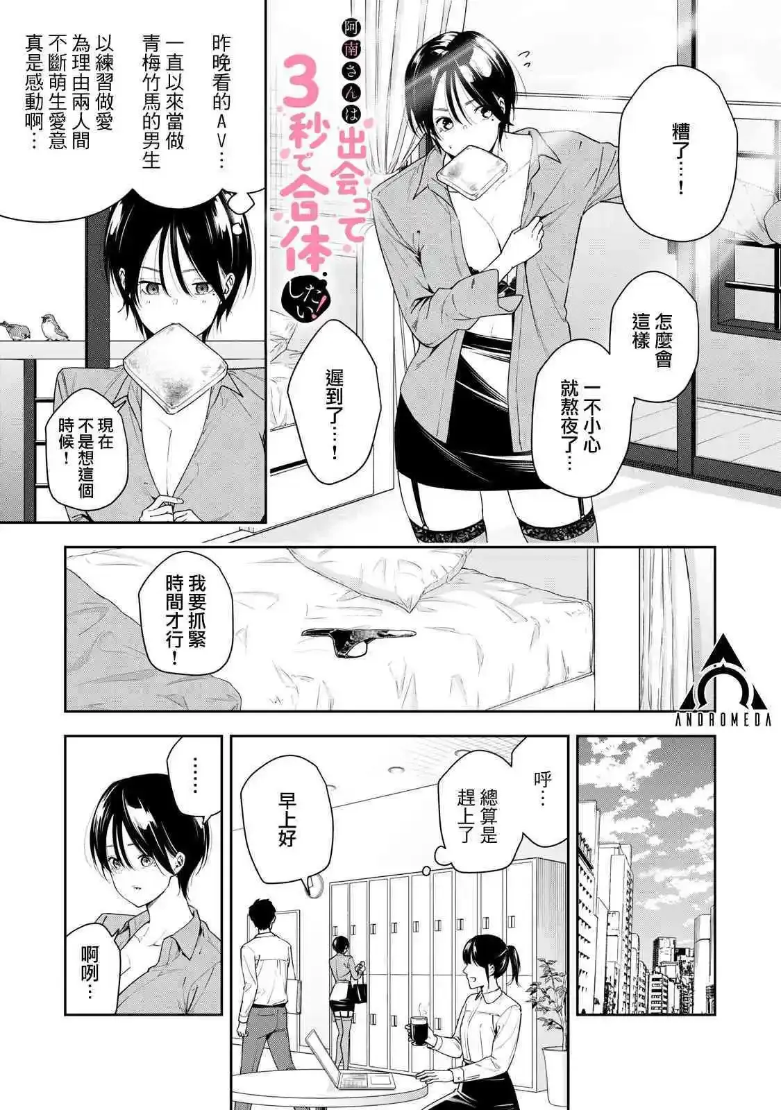 第10话 第16页