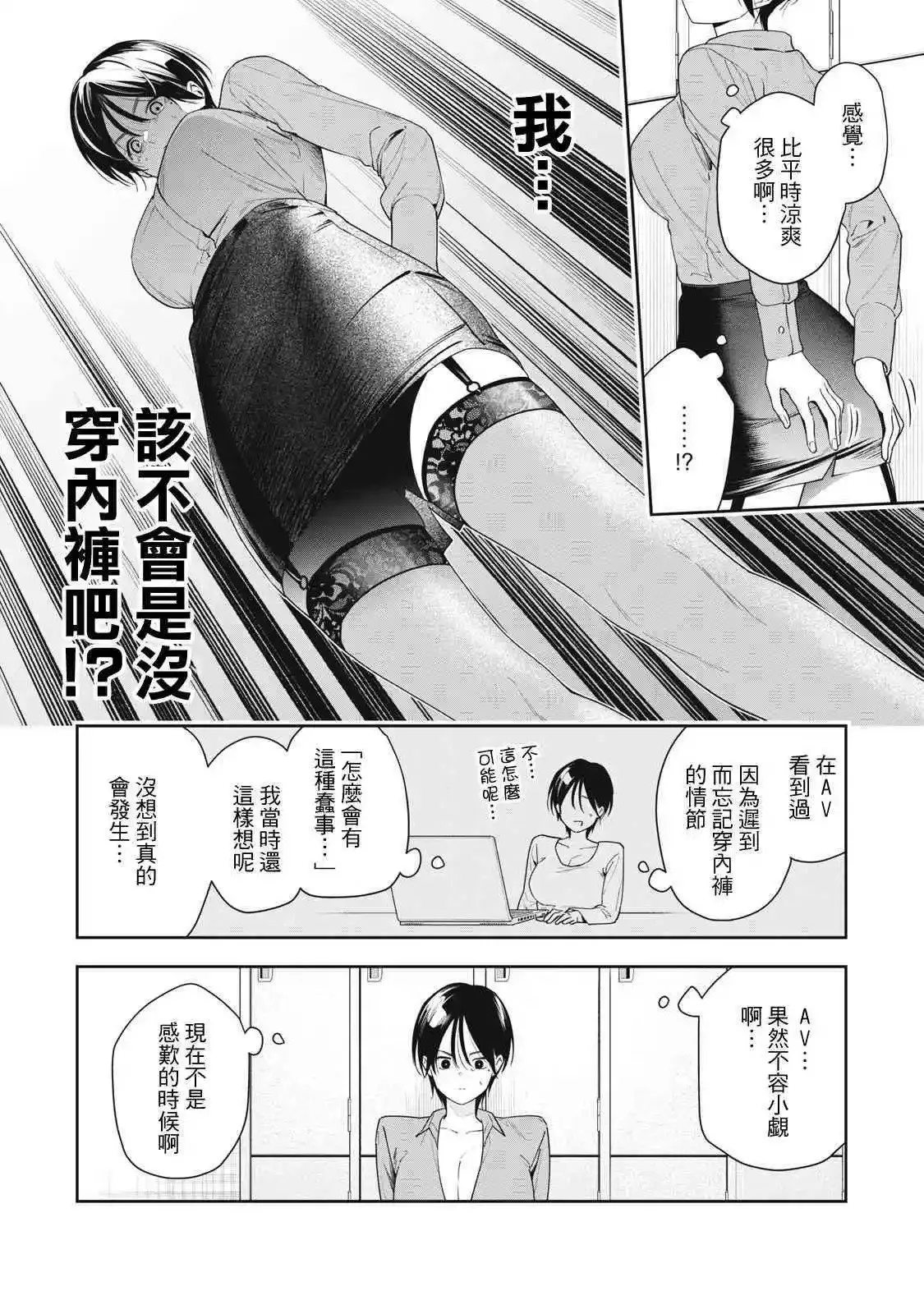 第10话 第17页
