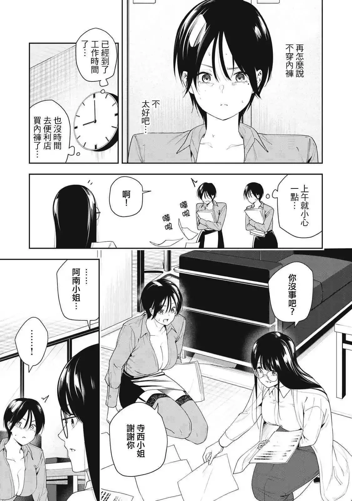 第11话 第3页