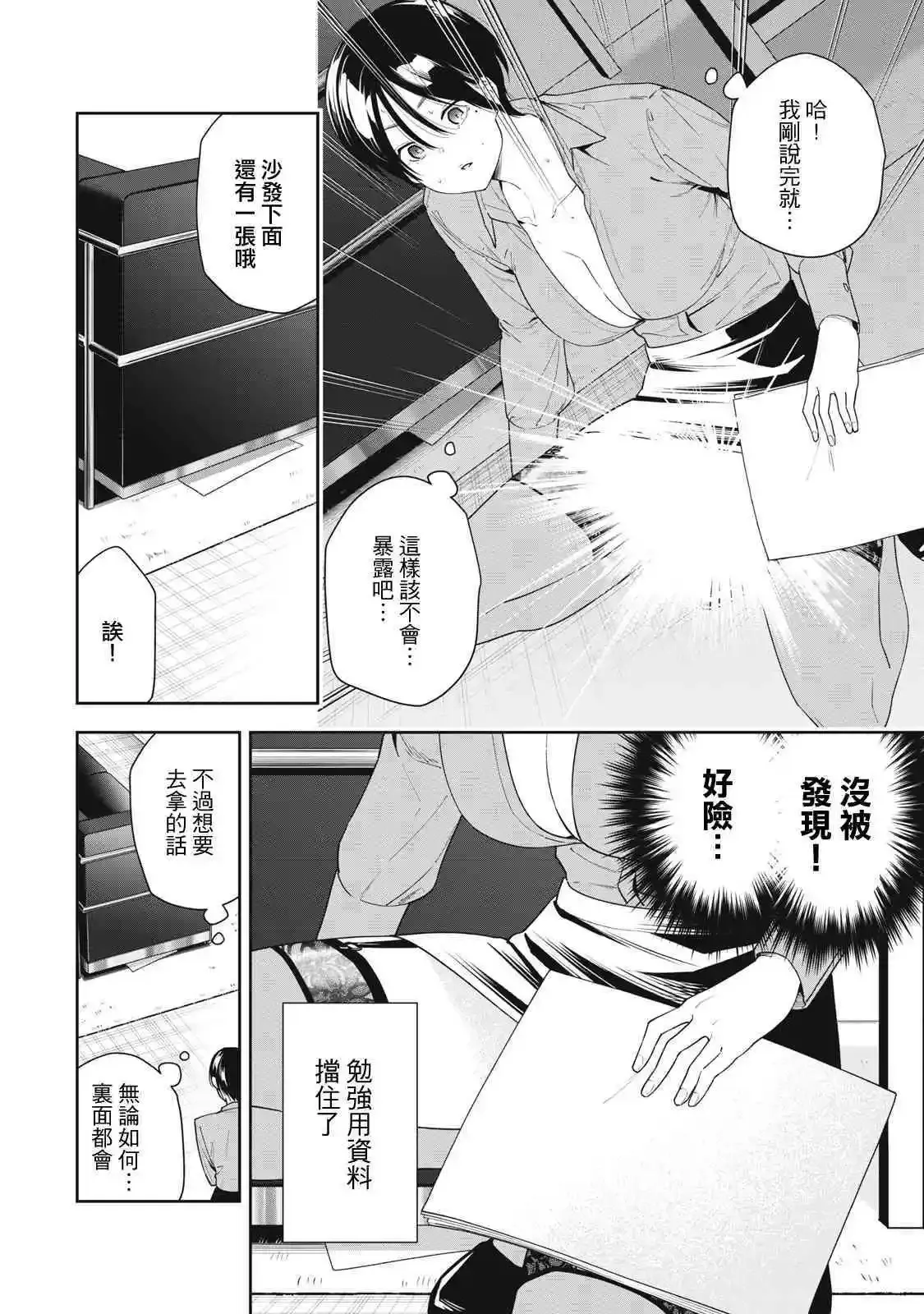 第11话 第4页