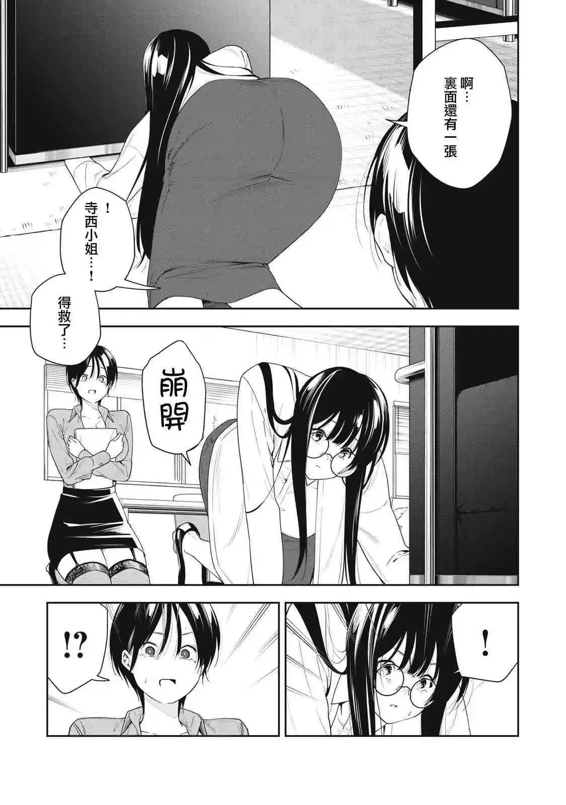 第11话 第5页