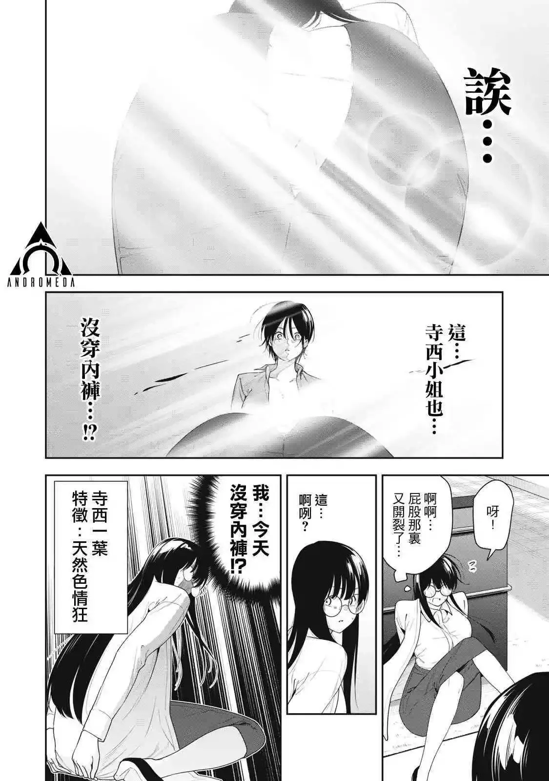 第11话 第6页