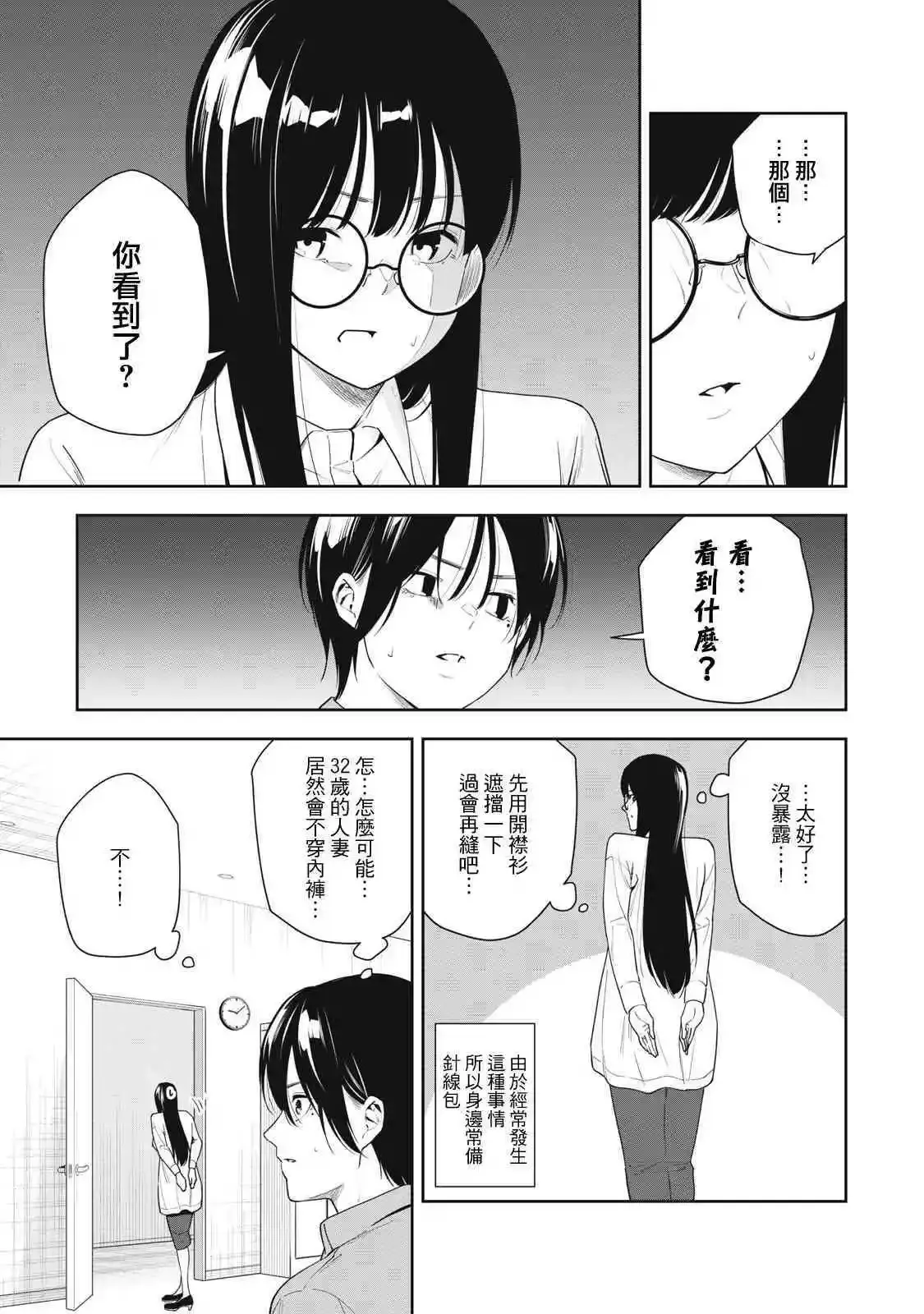 第11话 第7页
