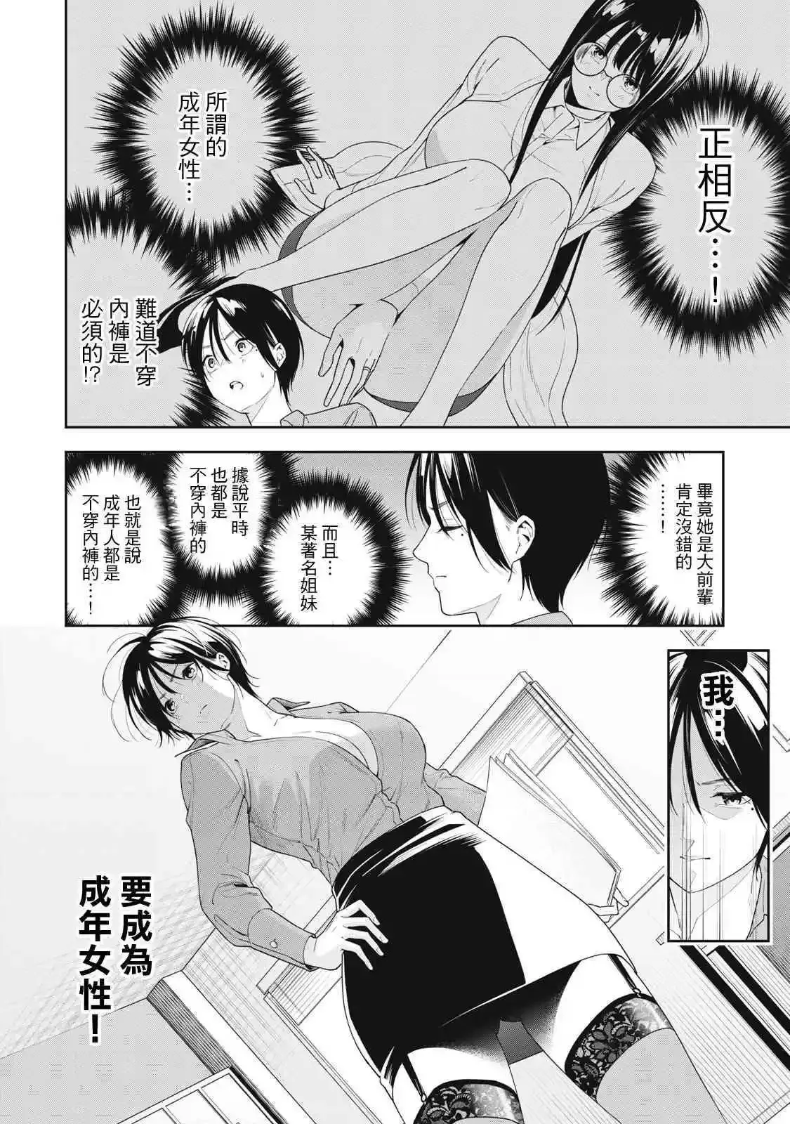 第11话 第8页
