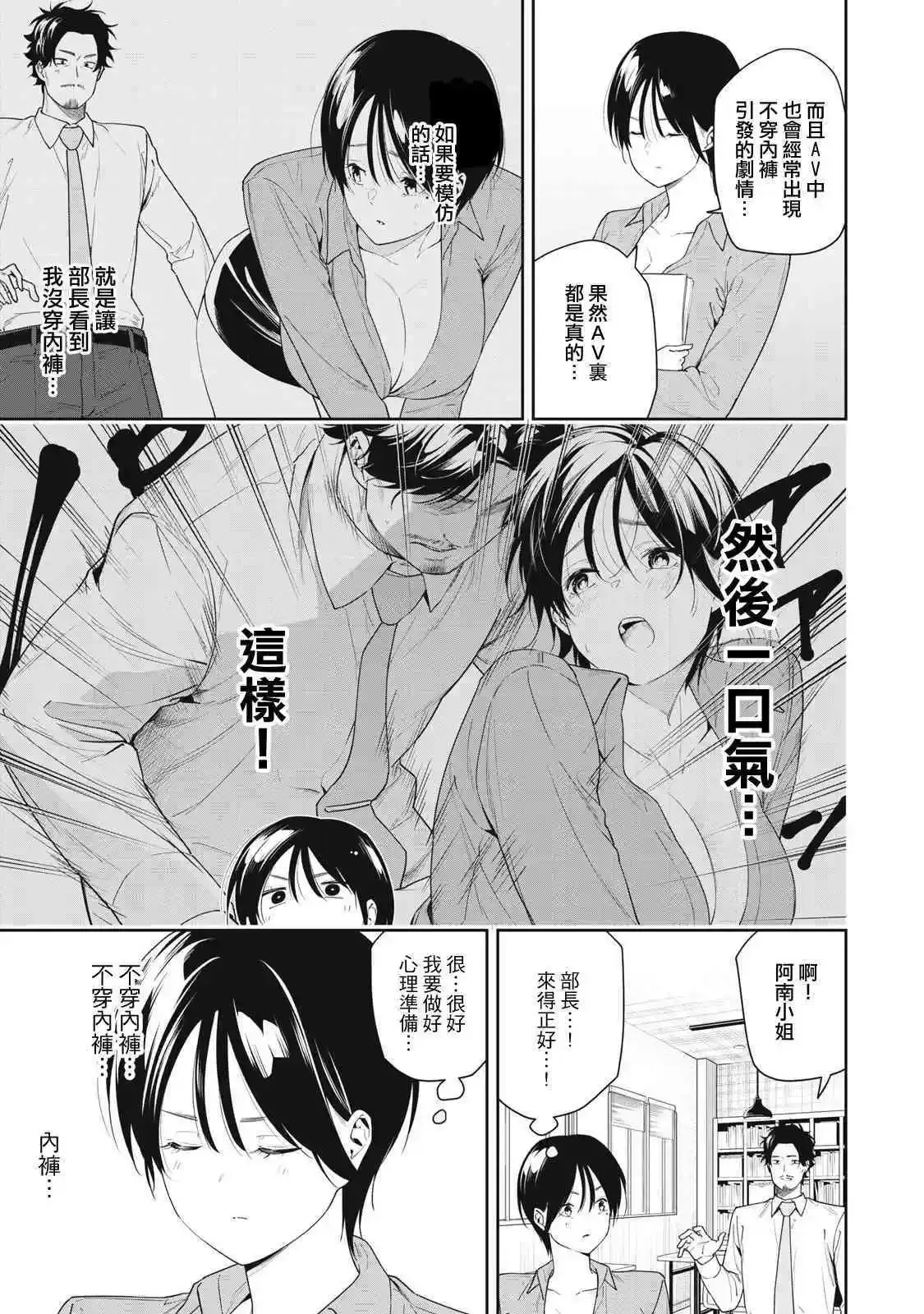 第11话 第9页