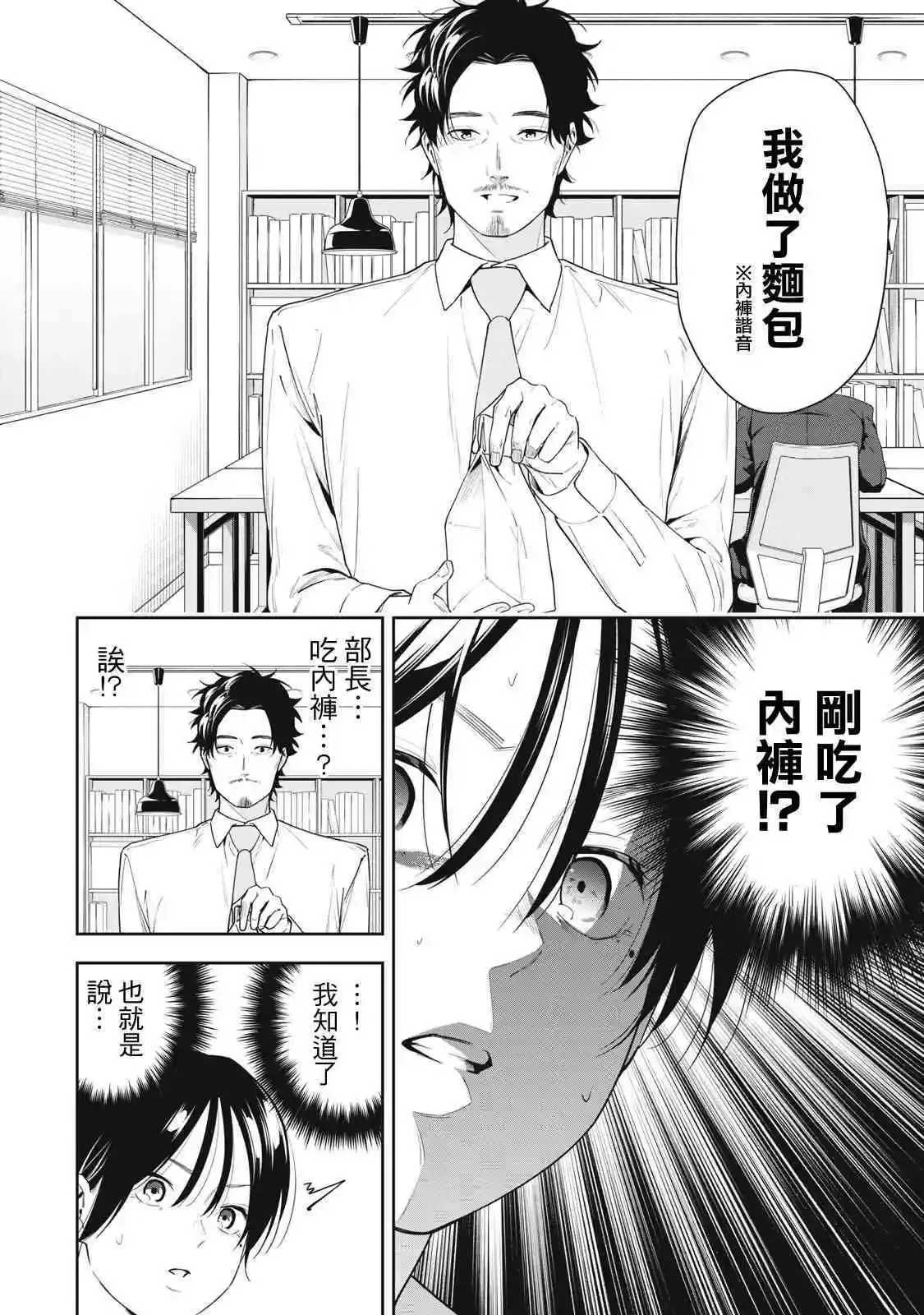 第11话 第10页
