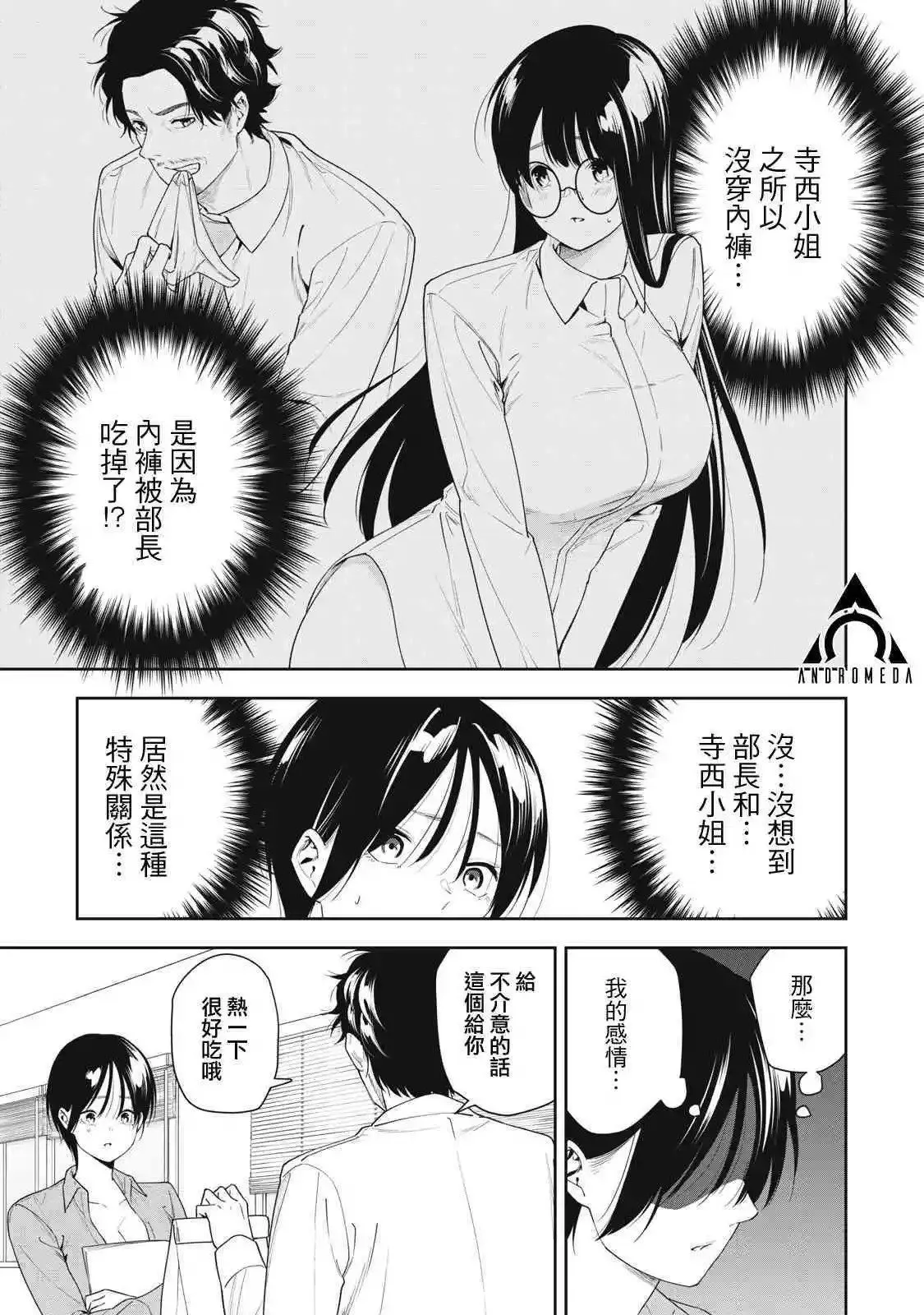 第11话 第11页