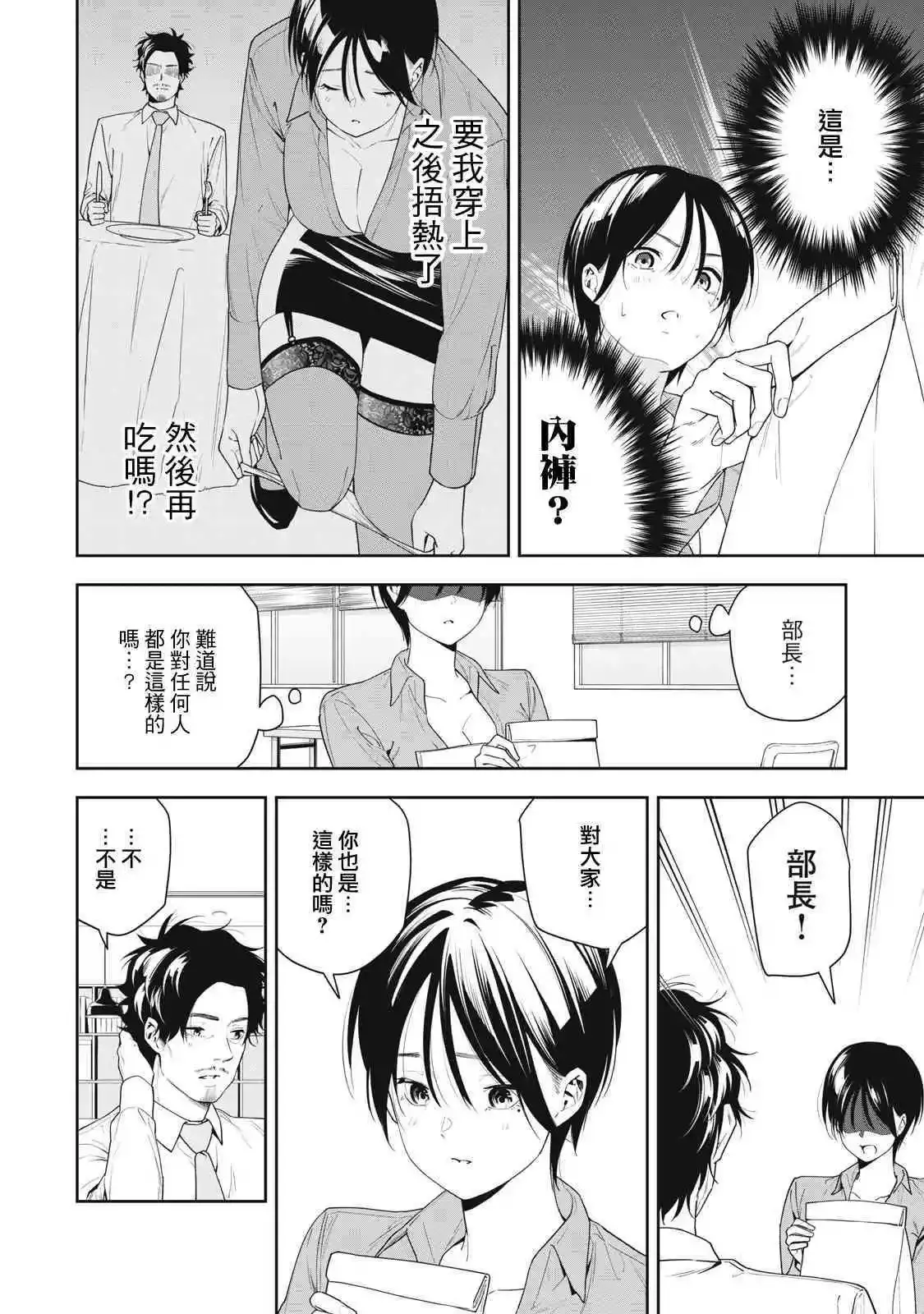 第11话 第12页