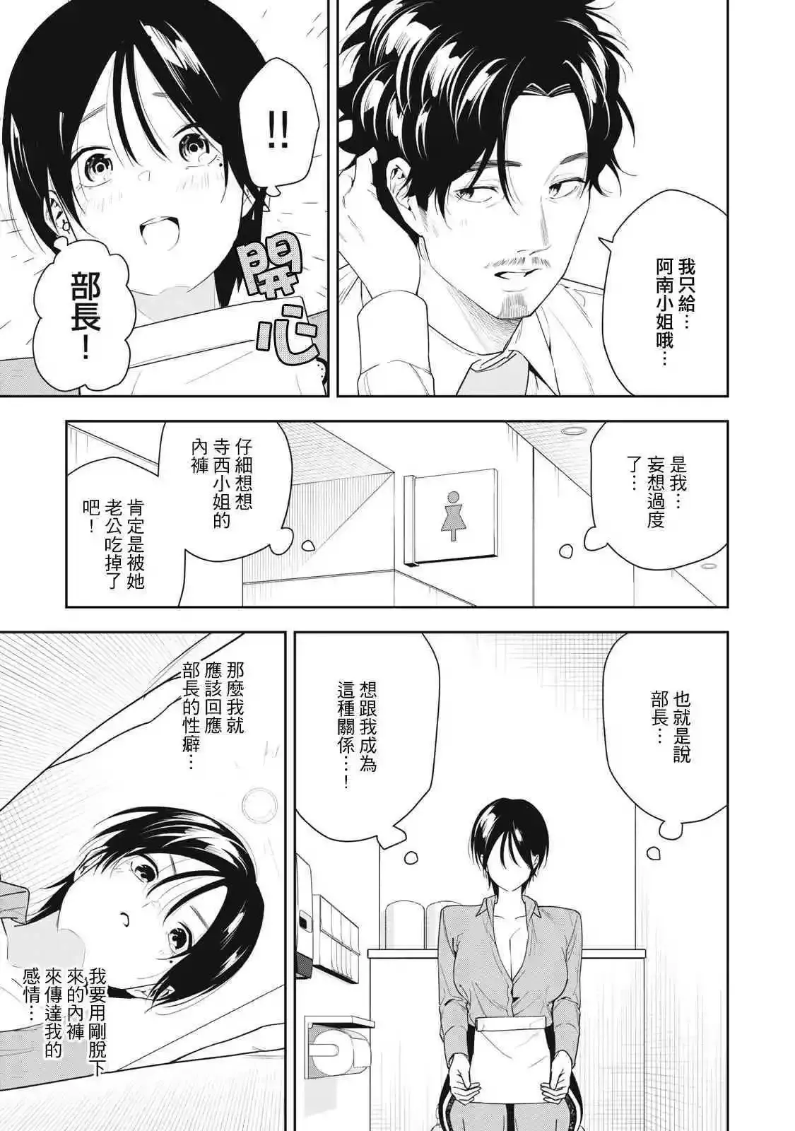 第11话 第13页