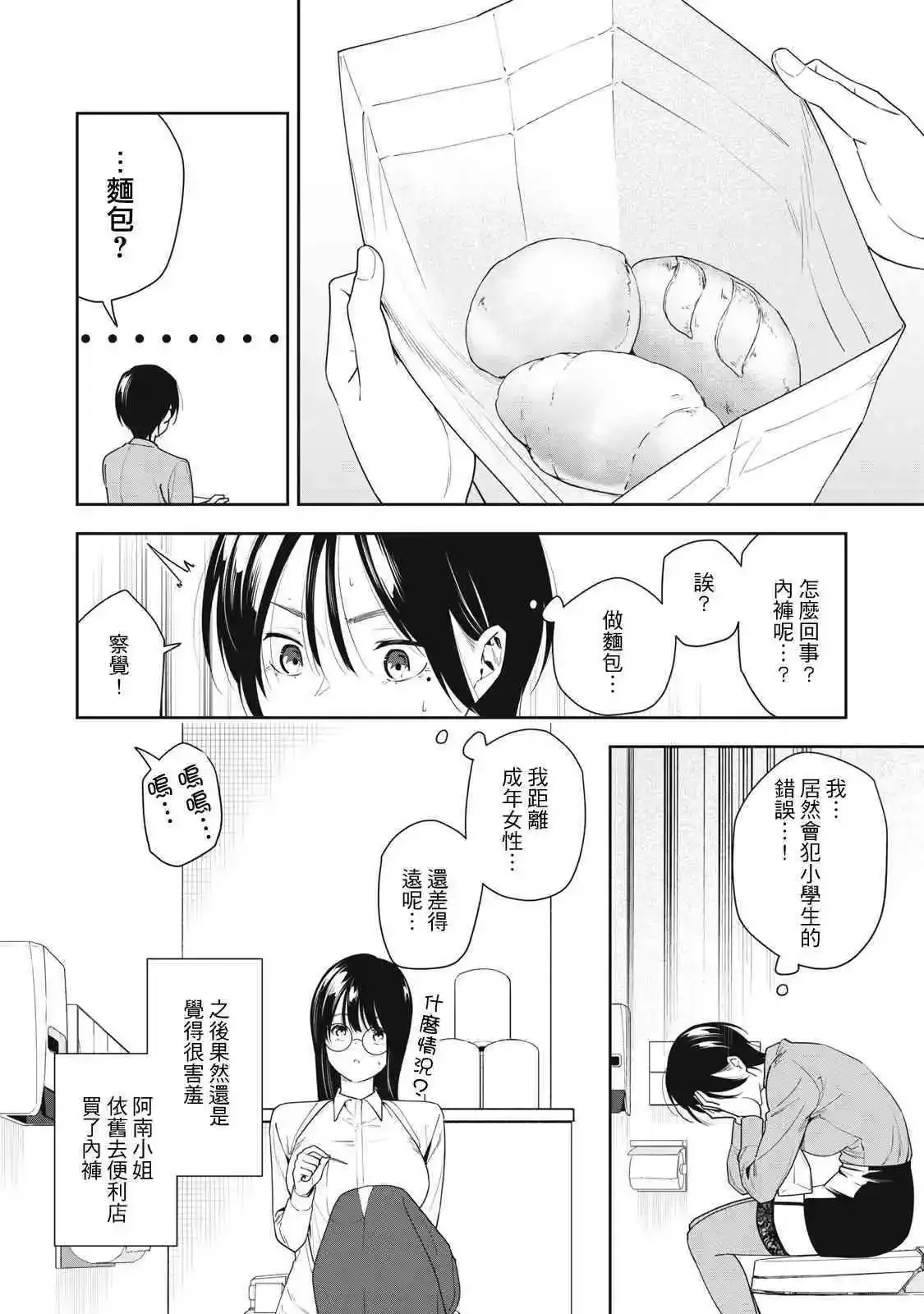 第11话 第14页