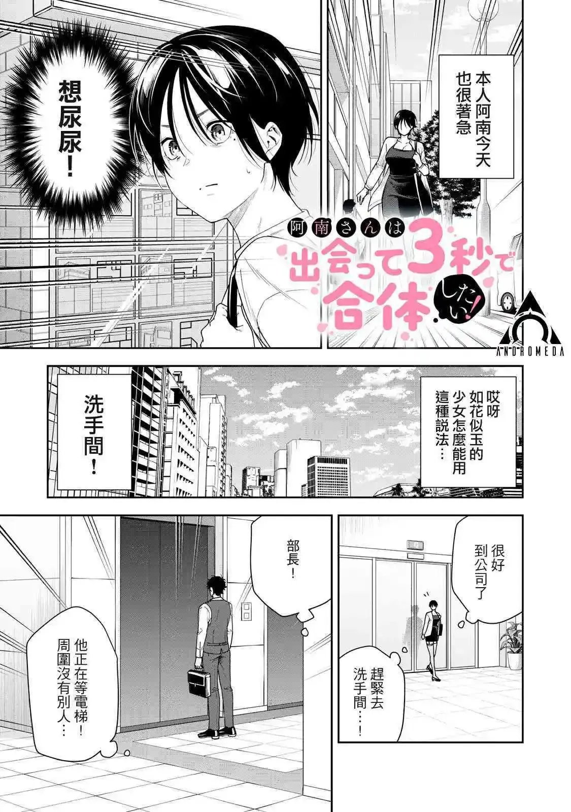 第11话 第16页