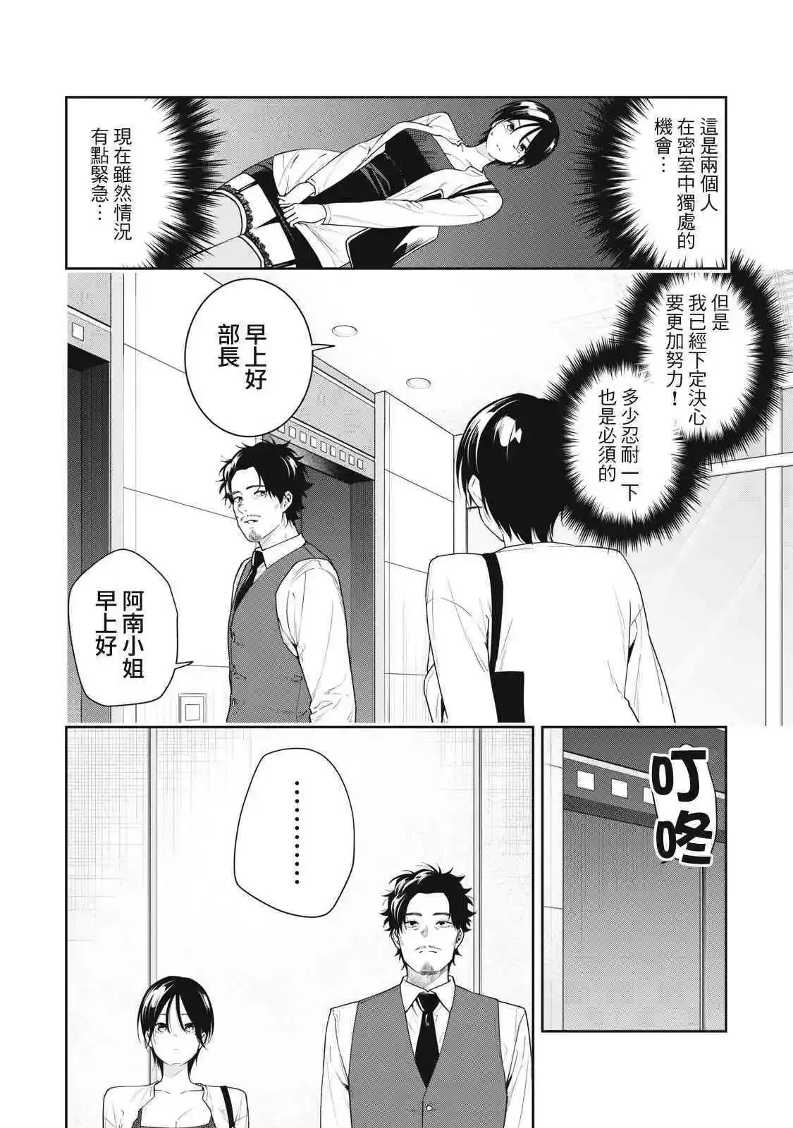 第11话 第17页
