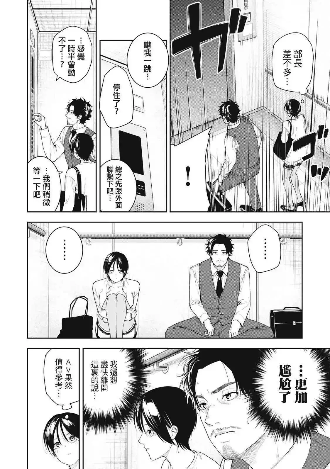 第12话 第4页
