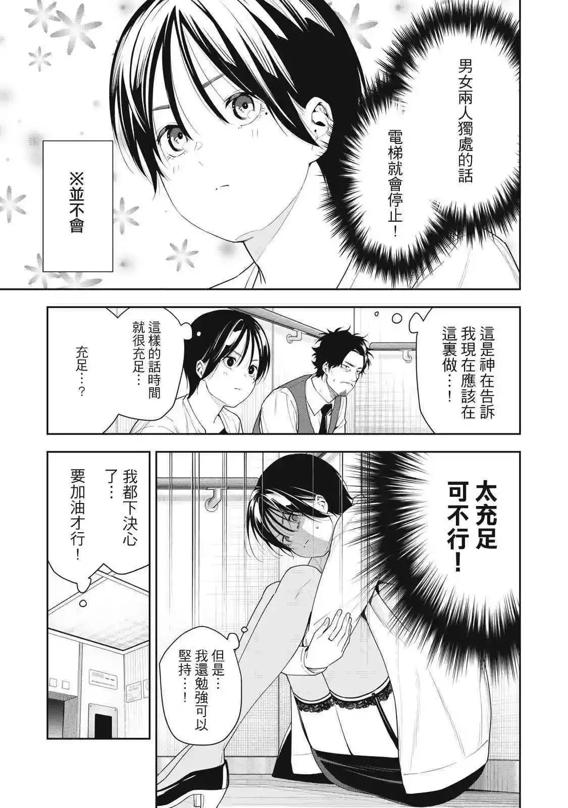 第12话 第5页