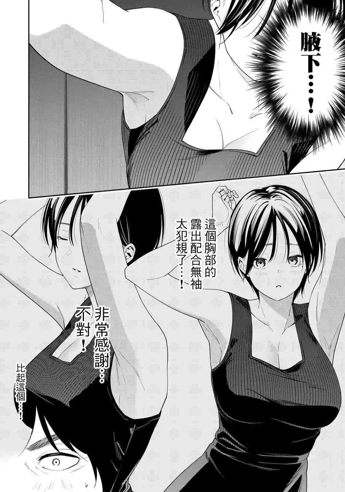 第12话 第8页