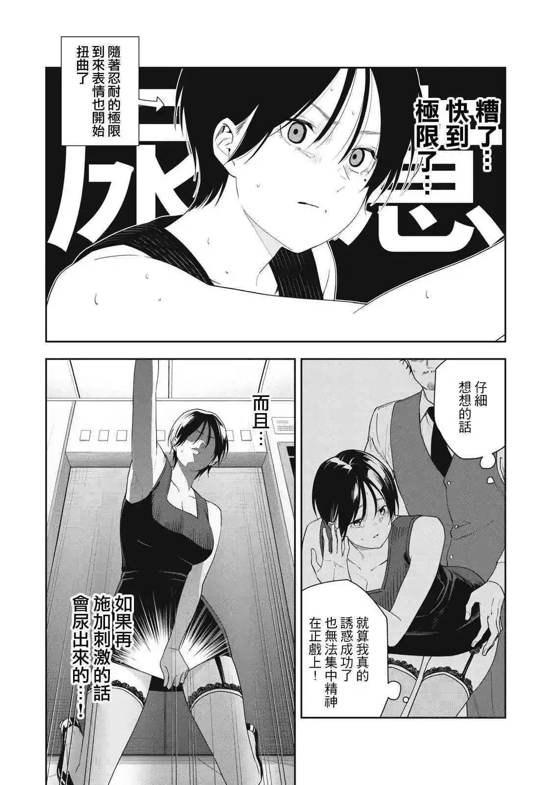 第12话 第10页