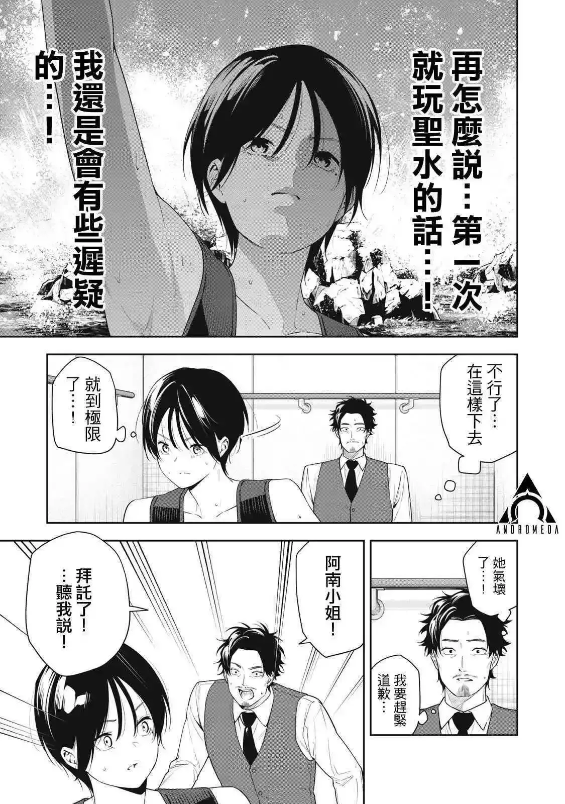 第12话 第11页