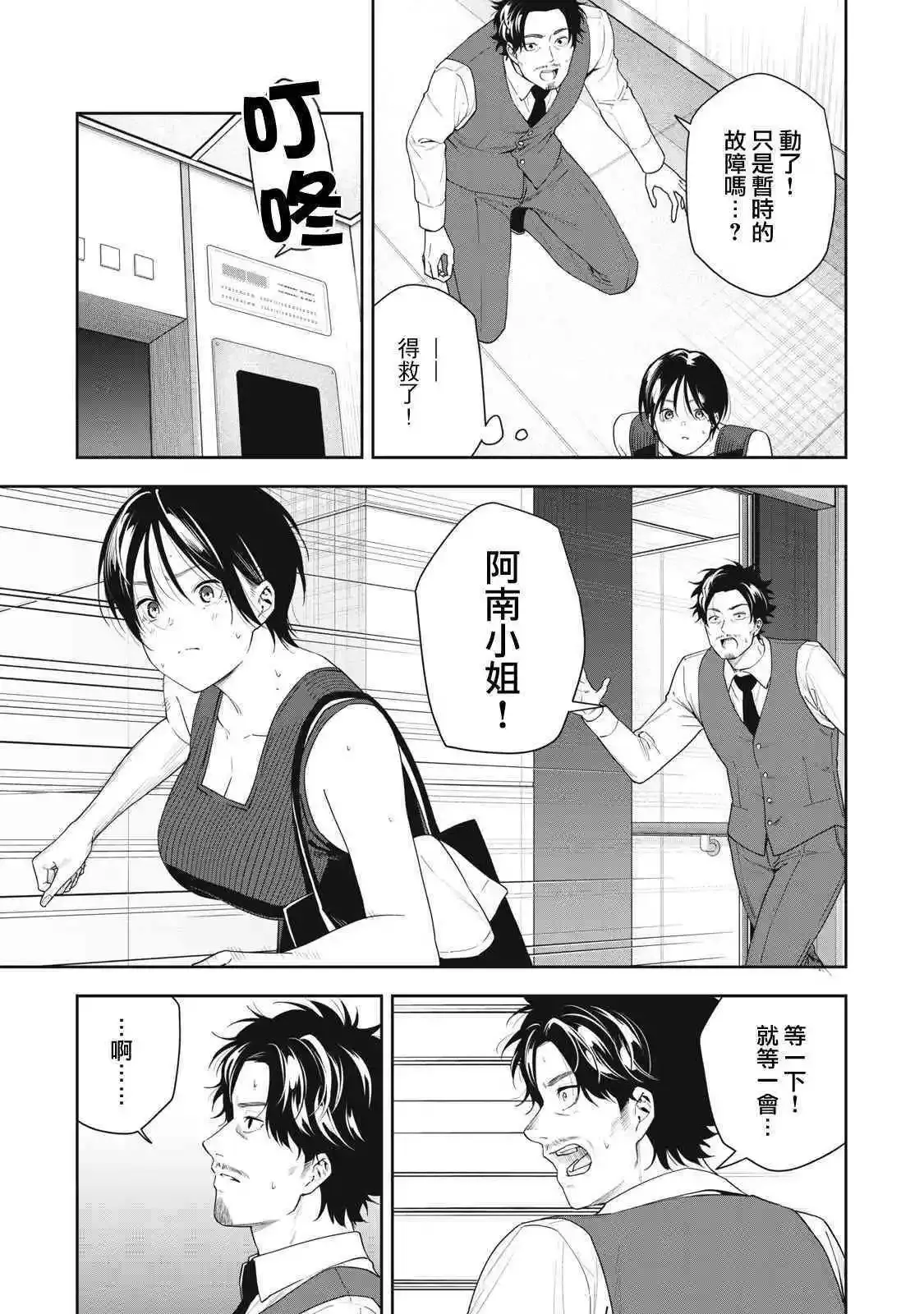 第12话 第13页