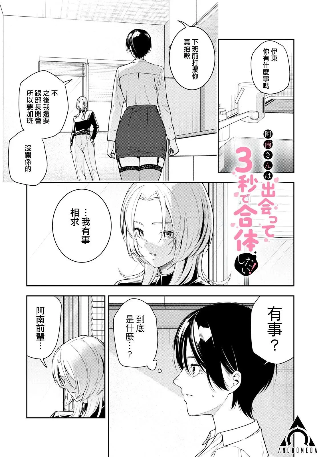 第13话 第1页