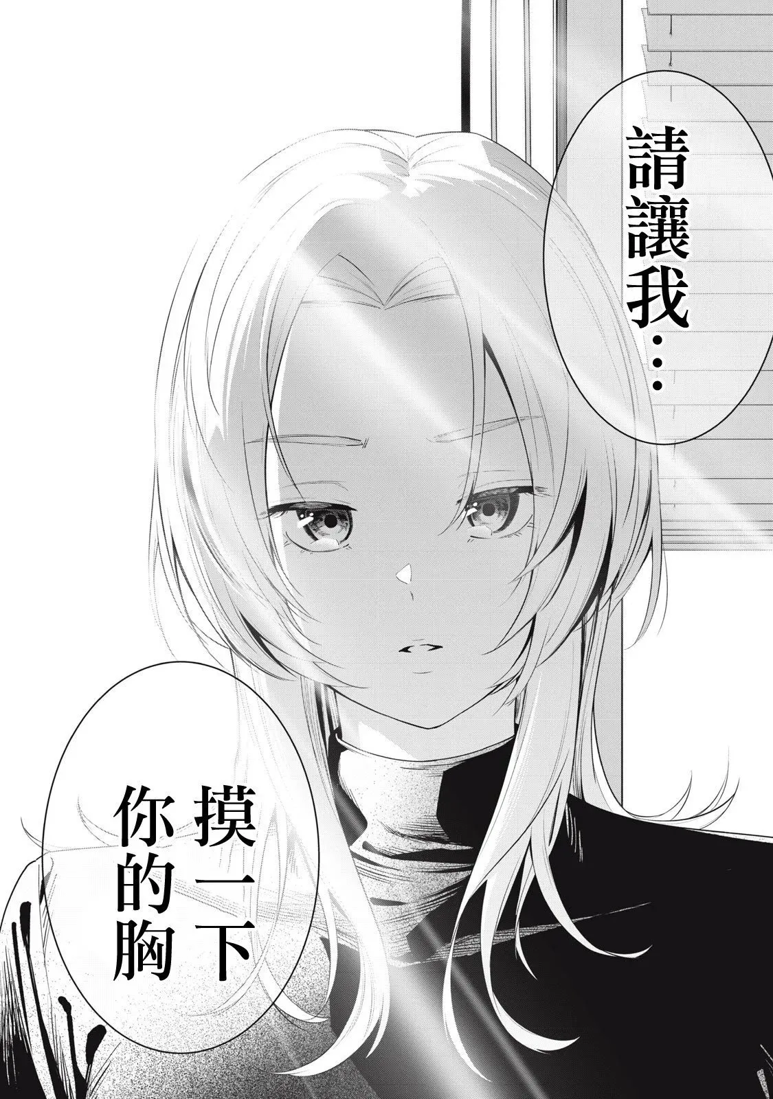 第13话 第2页