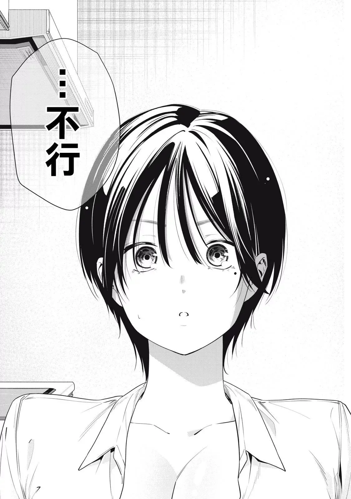 第13话 第3页