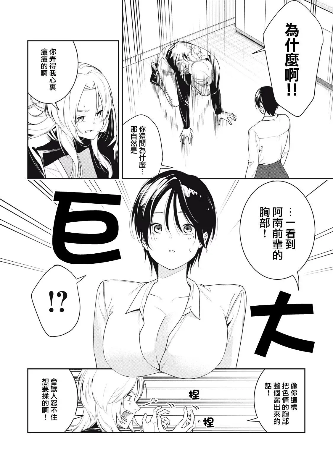 第13话 第4页