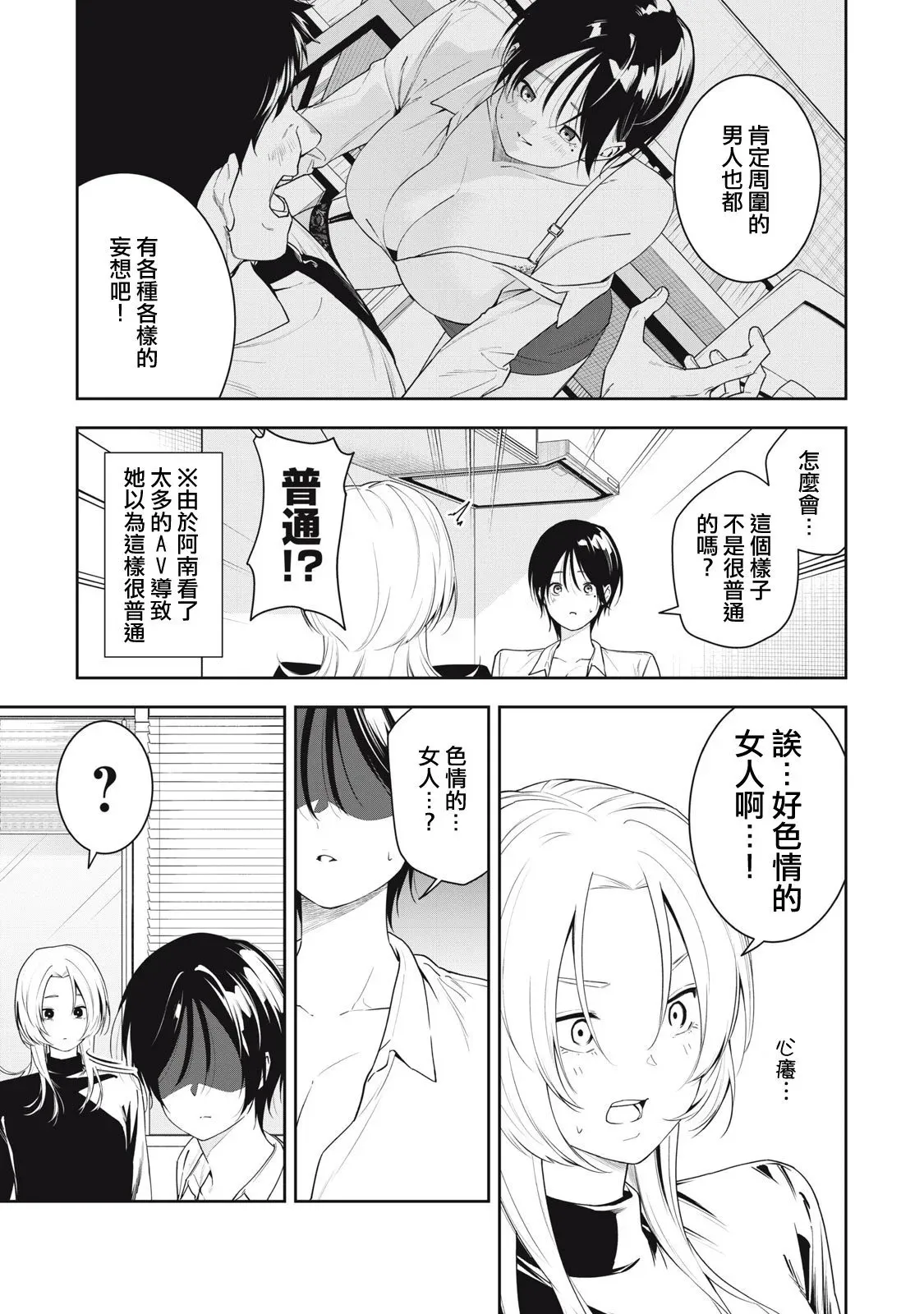 第13话 第5页