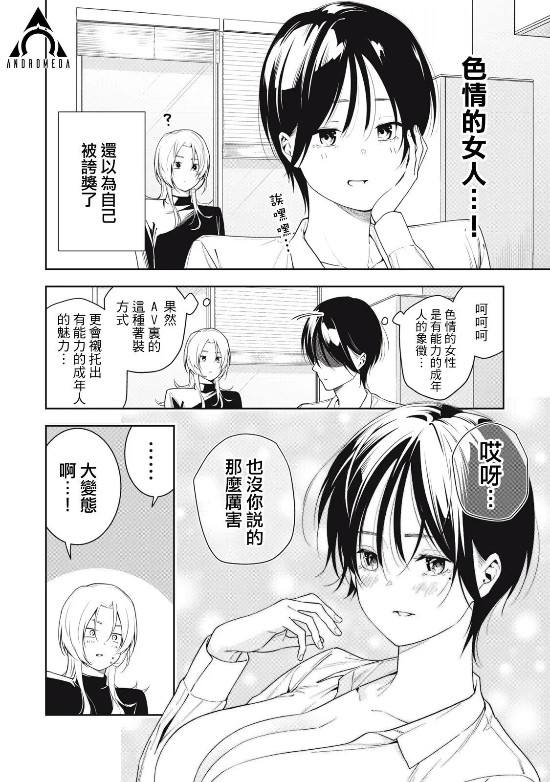 第13话 第6页