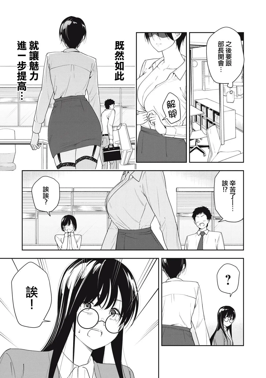 第13话 第7页