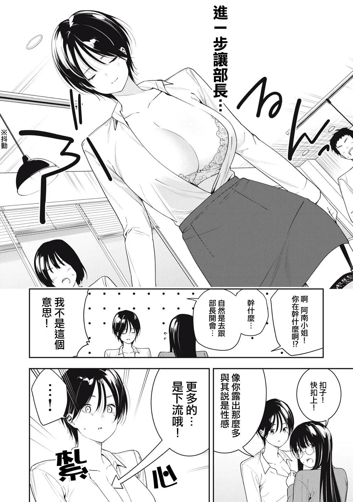 第13话 第8页