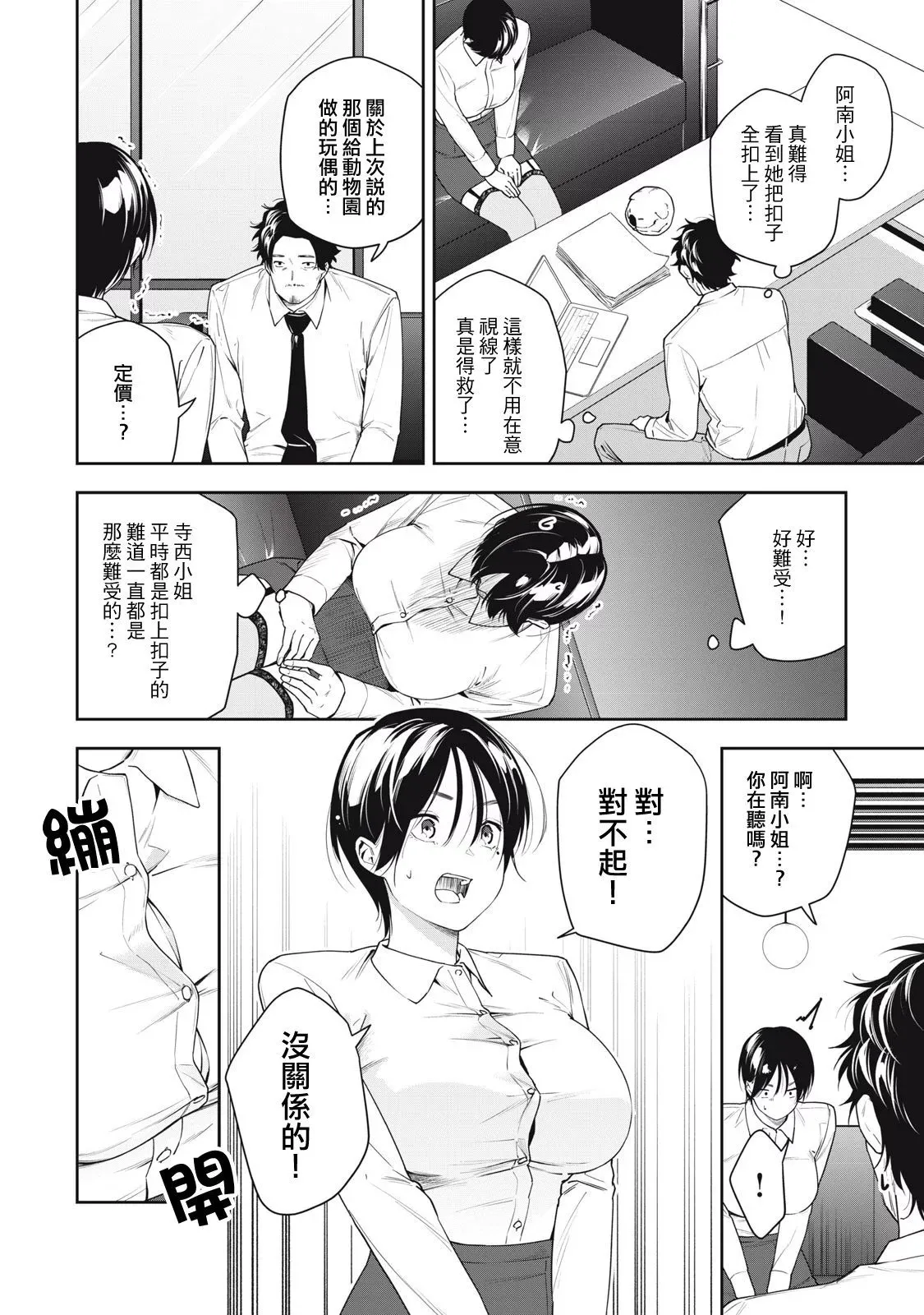 第13话 第10页