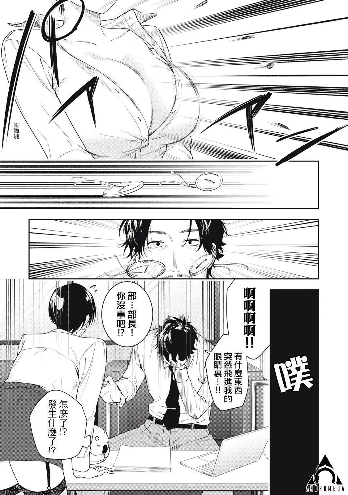 第13话 第11页