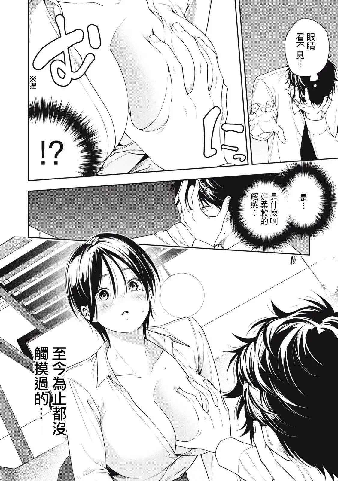 第13话 第12页