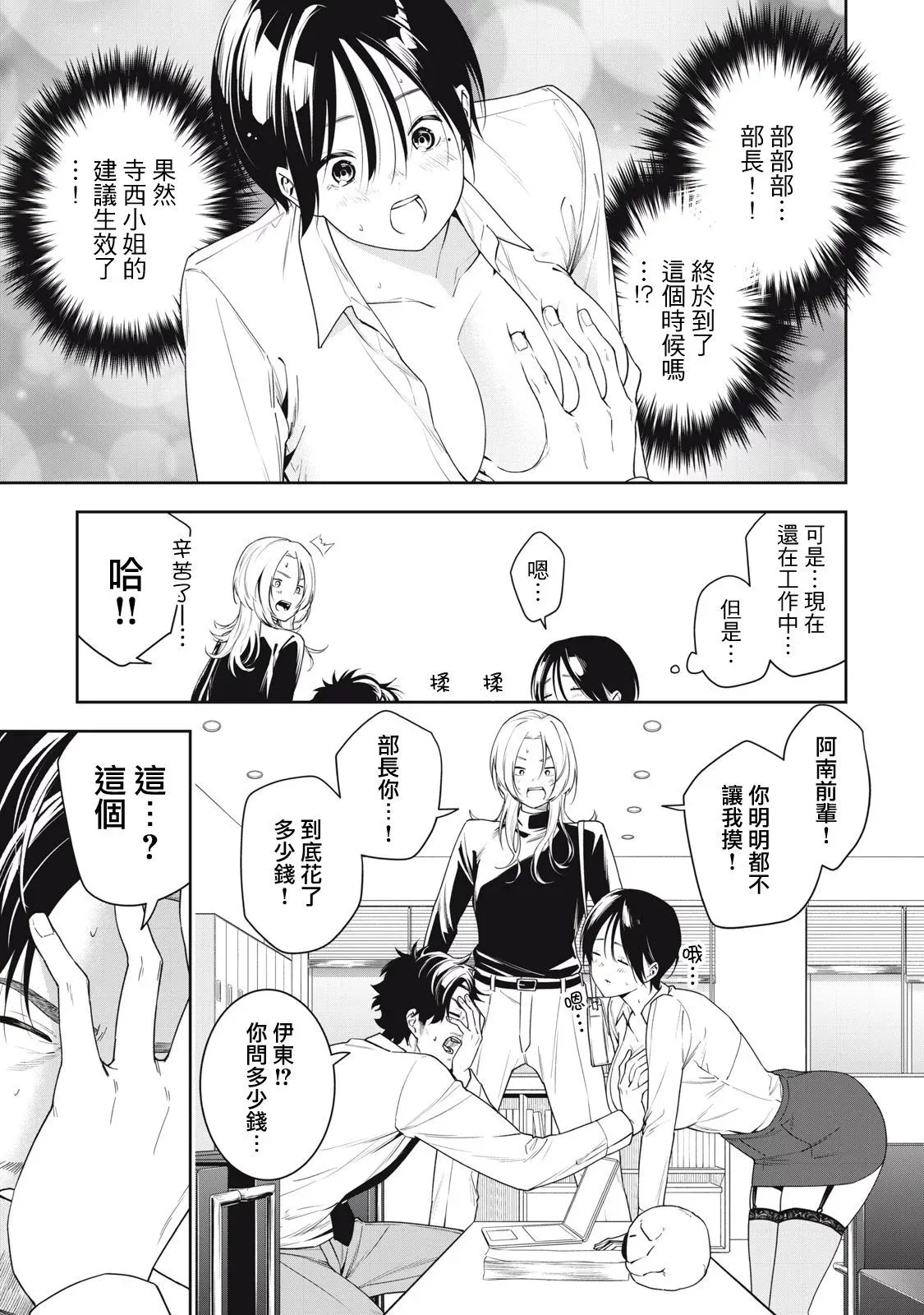 第13话 第13页