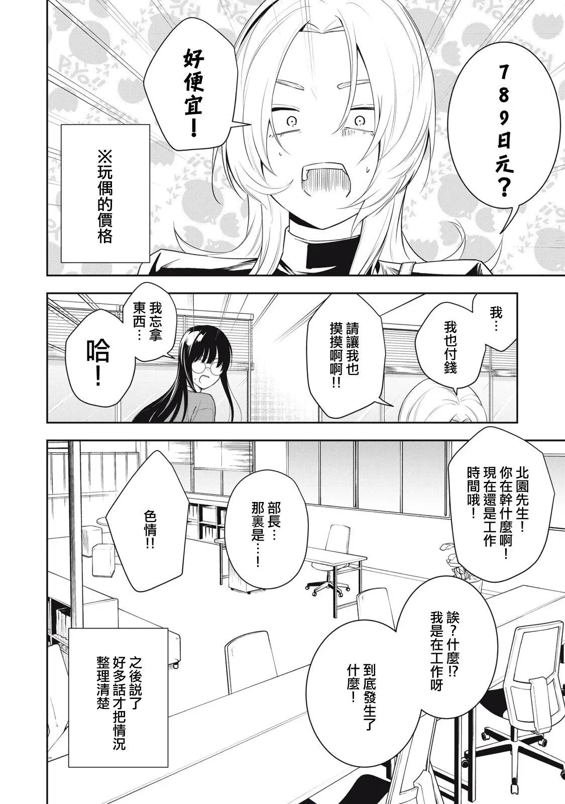 第13话 第14页