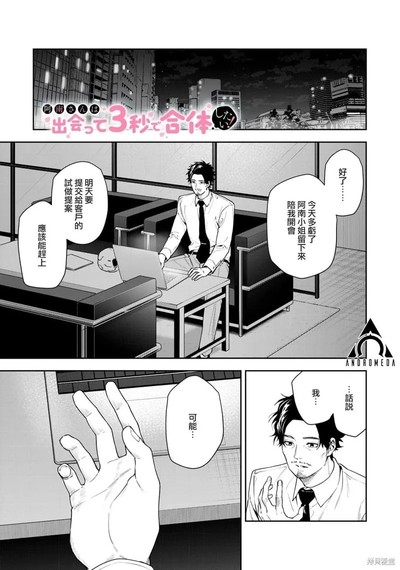 第13话 第16页