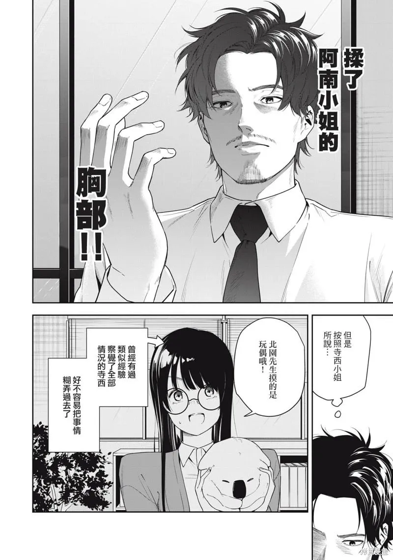 第14话 第2页