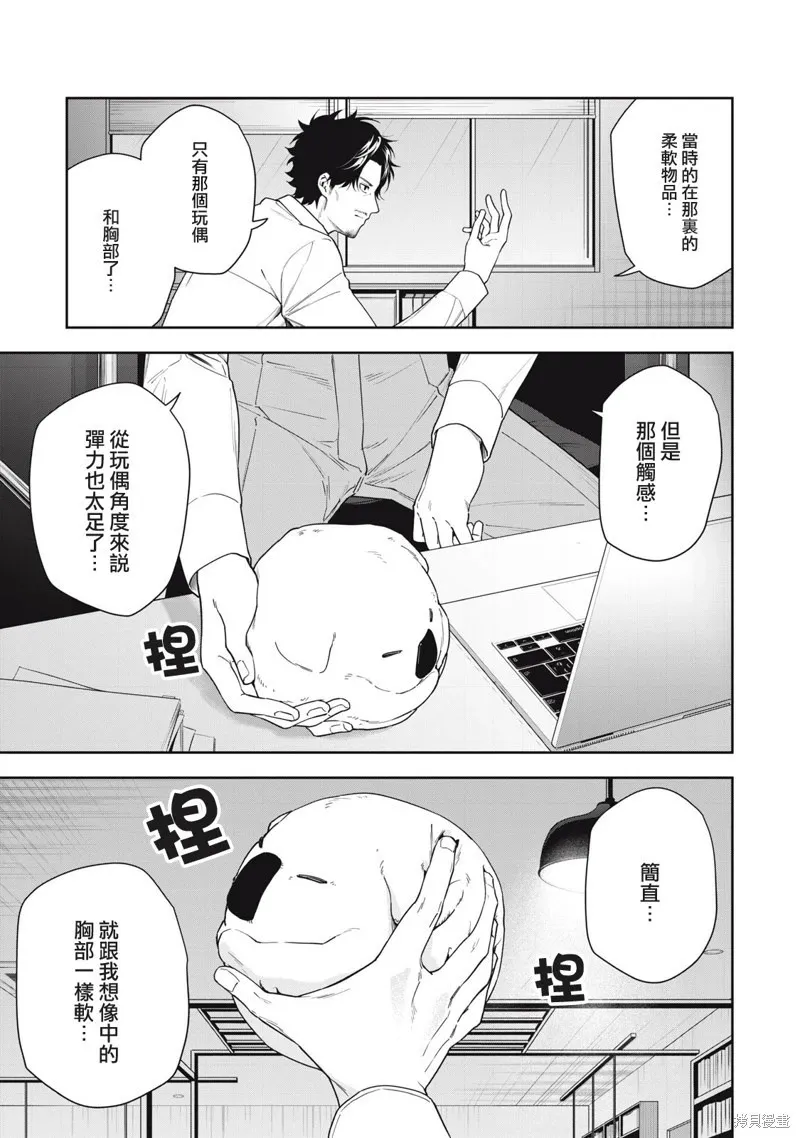 第14话 第3页