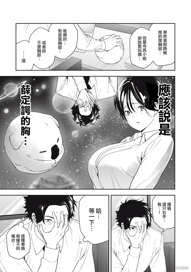第14话 第5页