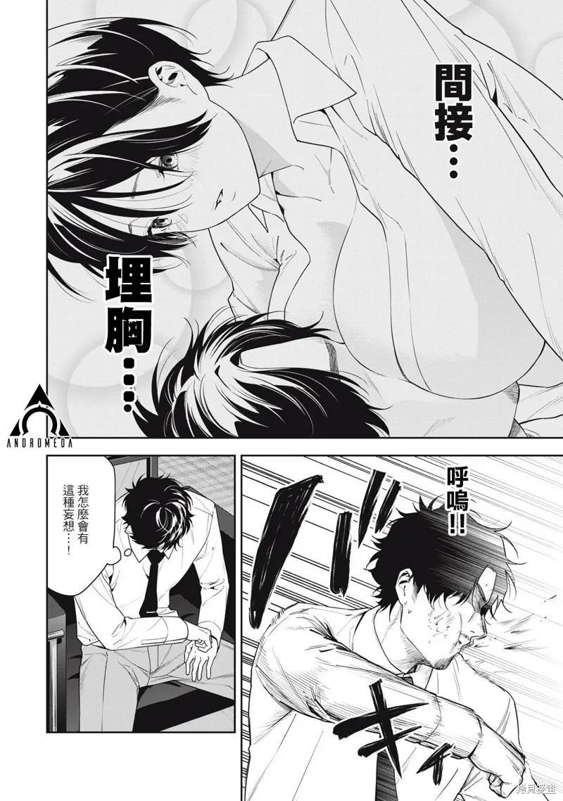 第14话 第6页