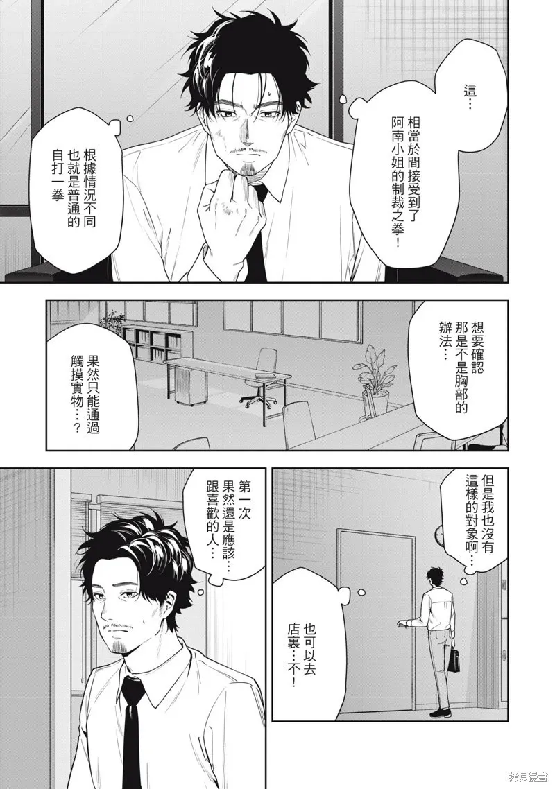 第14话 第7页