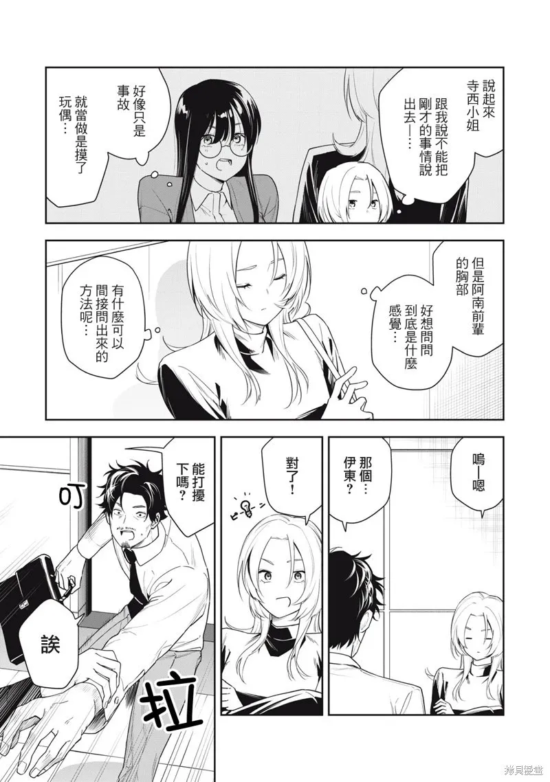 第14话 第9页