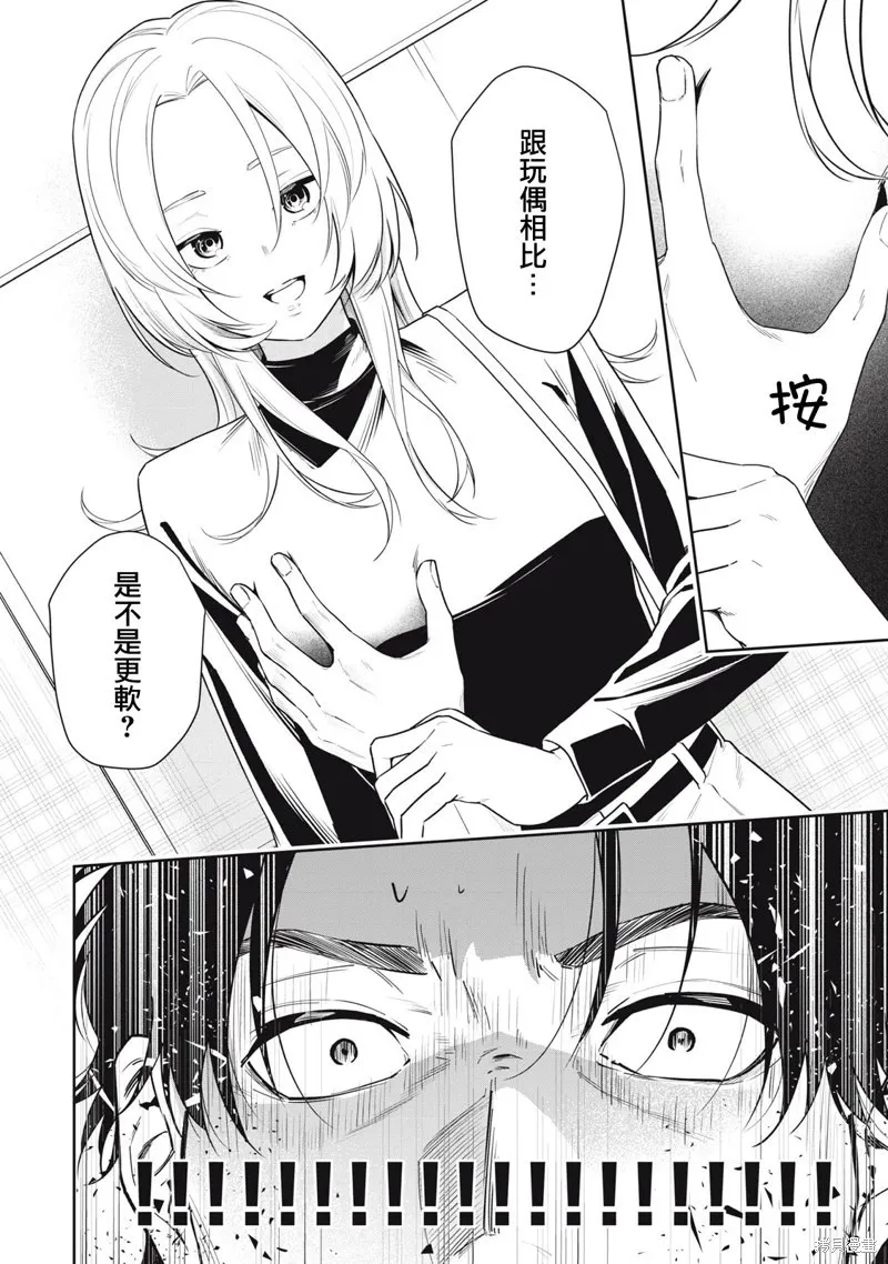 第14话 第10页